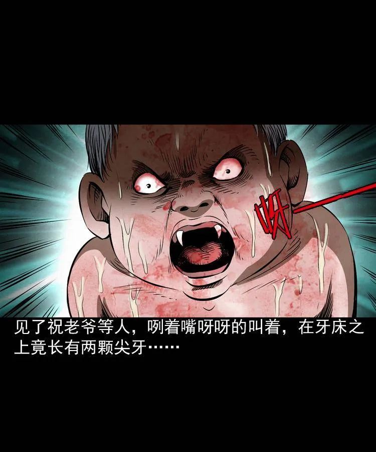 第四话 僵尸小子（上） 第30页