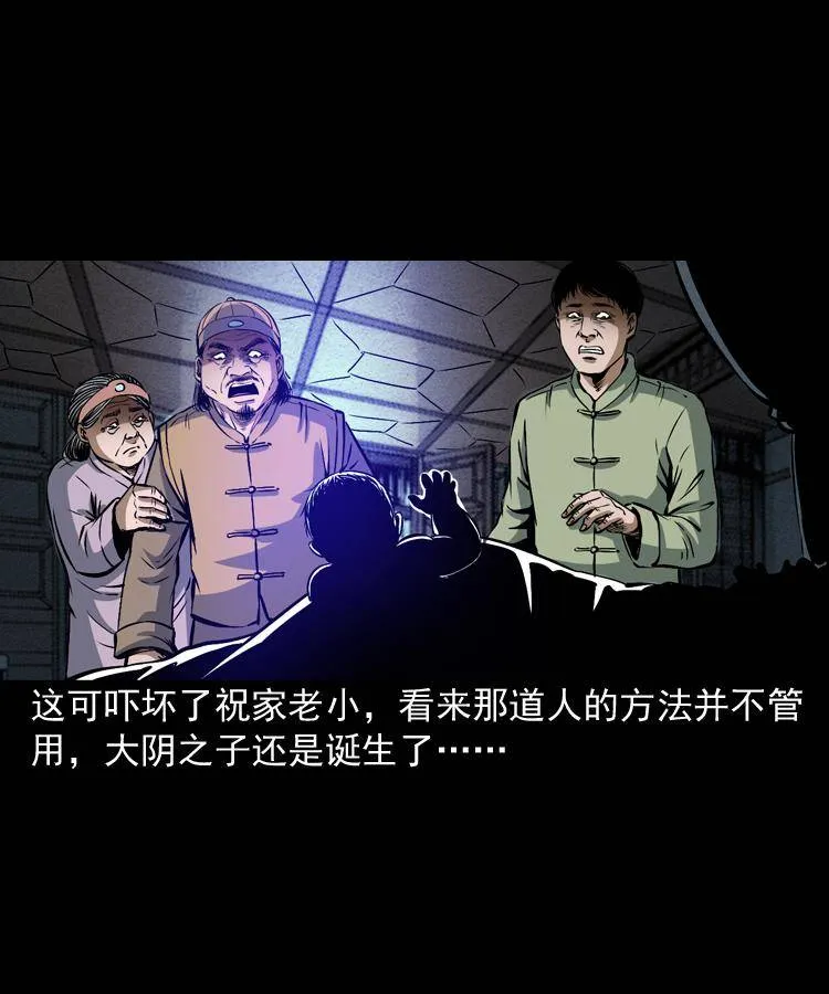 第四话 僵尸小子（上） 第31页