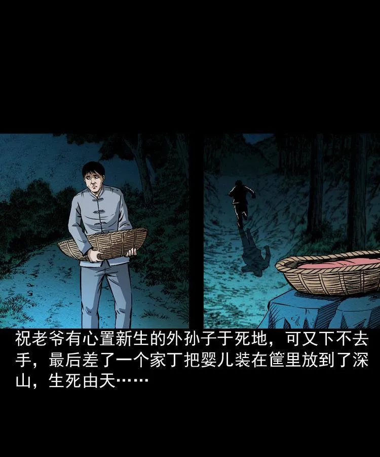 第四话 僵尸小子（上） 第32页