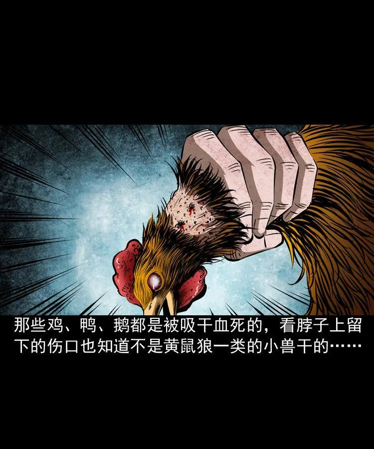 第四话 僵尸小子（上） 第35页