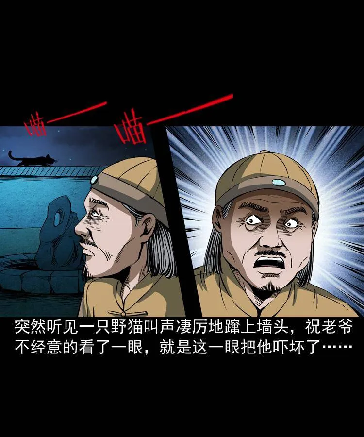 第四话 僵尸小子（上） 第38页