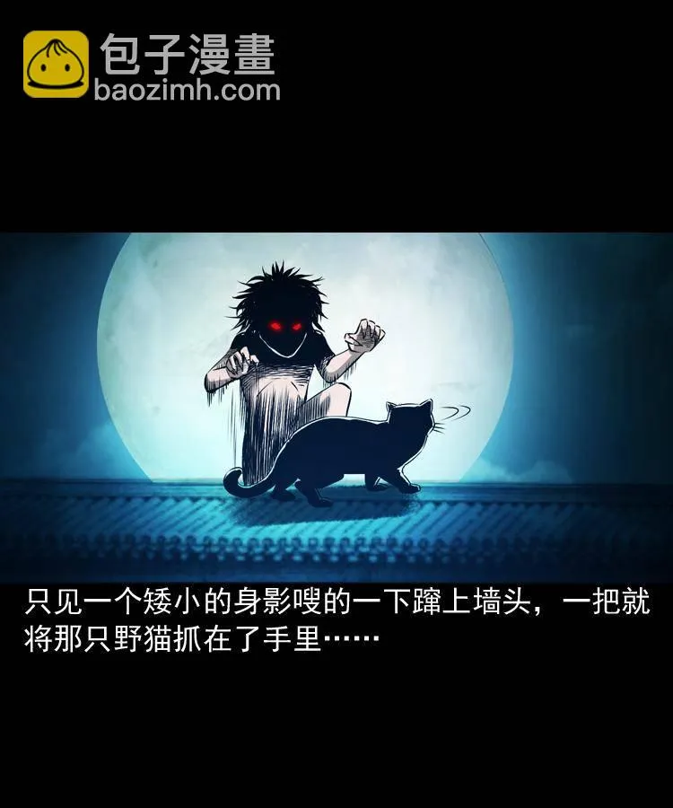 第四话 僵尸小子（上） 第39页