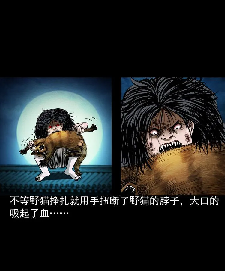 第四话 僵尸小子（上） 第40页