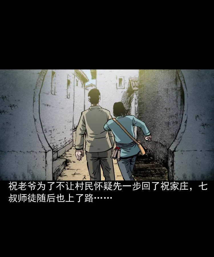 第四话 僵尸小子（上） 第45页