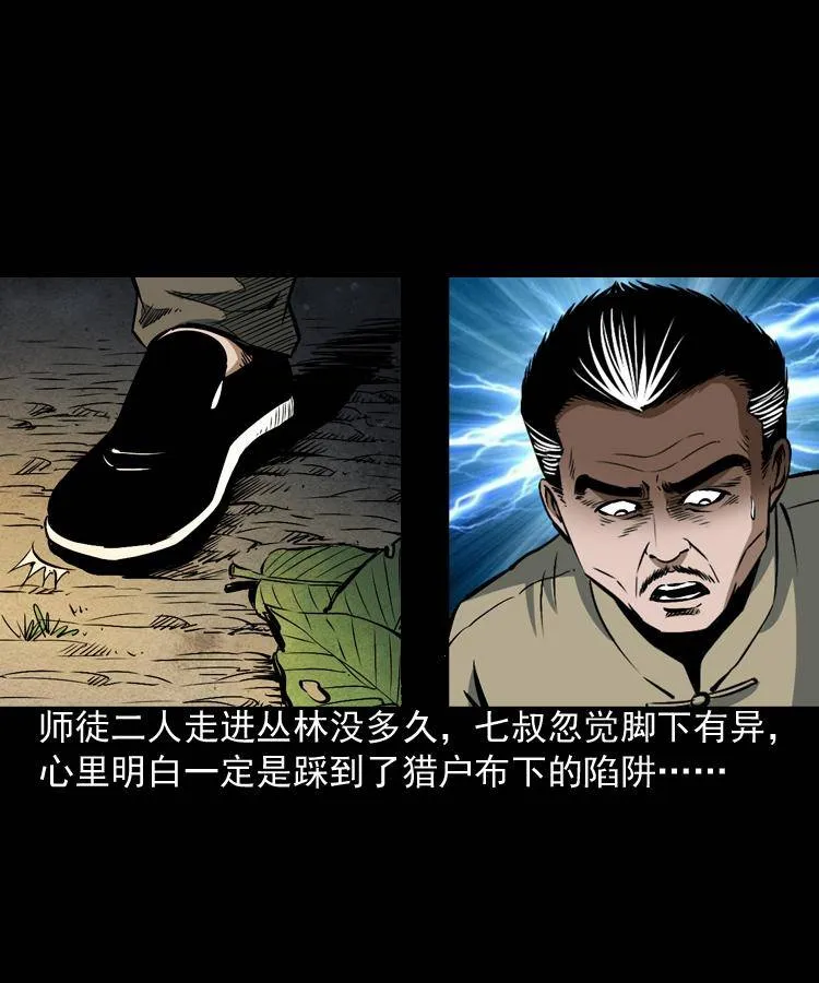 第四话 僵尸小子（上） 第51页