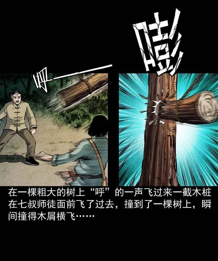 第四话 僵尸小子（上） 第53页