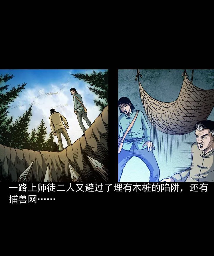 第四话 僵尸小子（上） 第56页