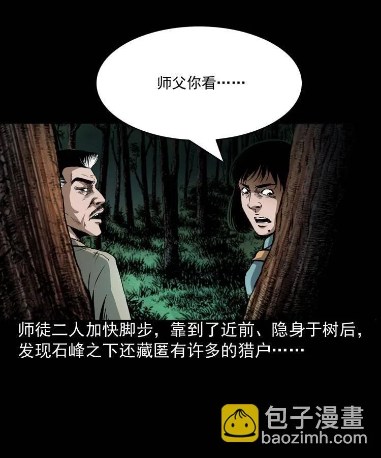 第四话 僵尸小子（上） 第58页