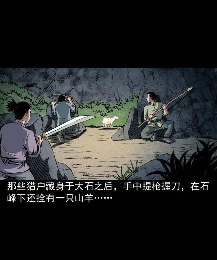 第四话 僵尸小子（上） 第59页