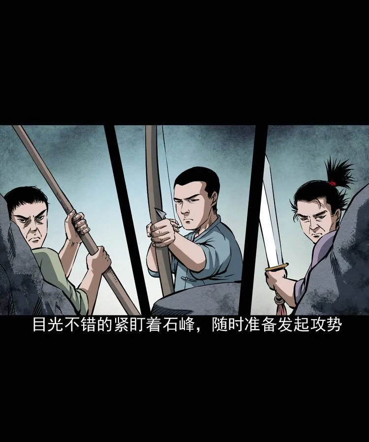 第四话 僵尸小子（上） 第60页