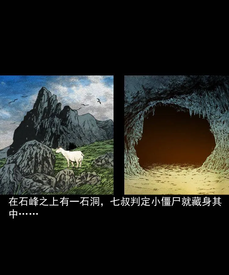 第四话 僵尸小子（上） 第62页