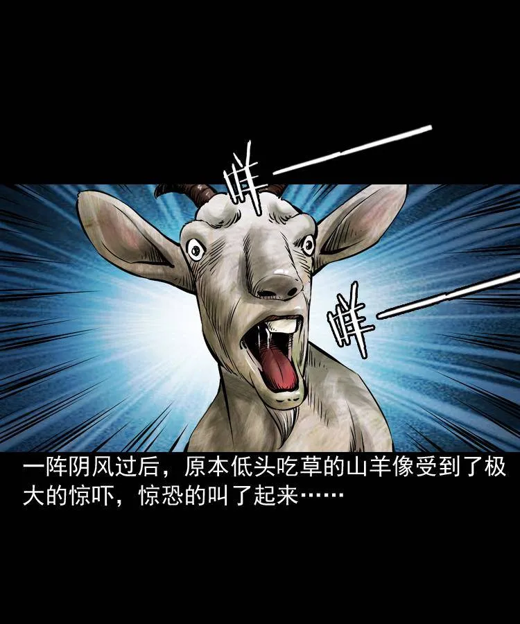 第四话 僵尸小子（上） 第63页