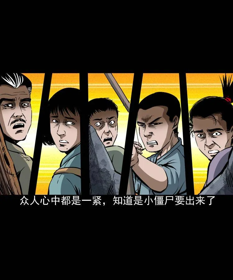 第四话 僵尸小子（上） 第64页