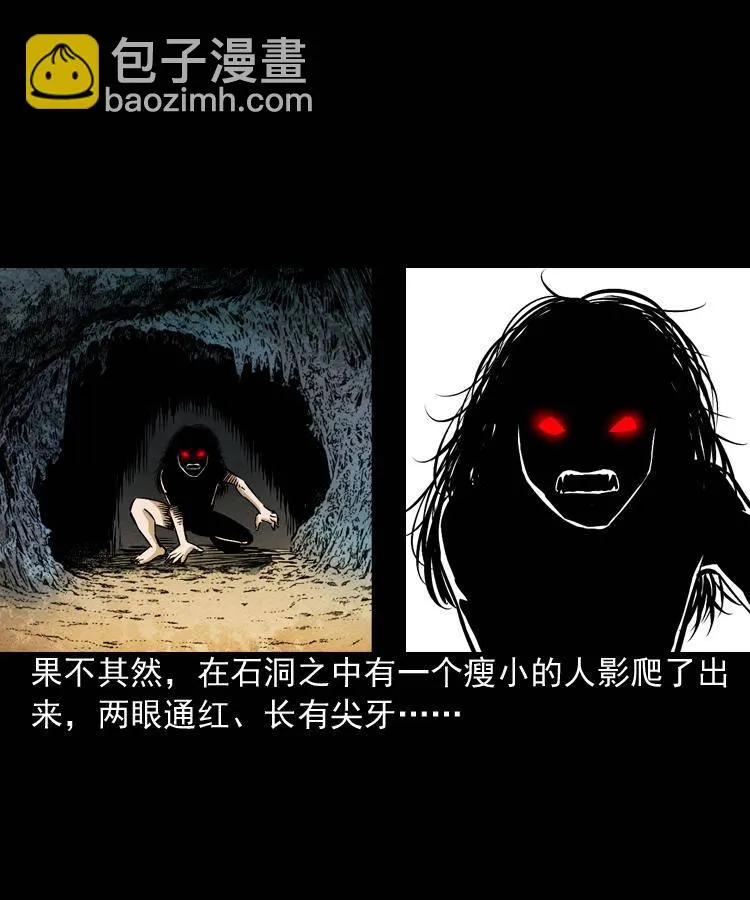 第四话 僵尸小子（上） 第65页