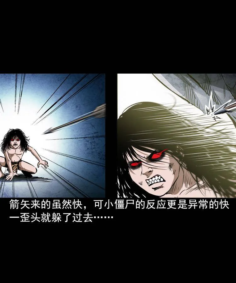第五话 僵尸小子（下） 第3页
