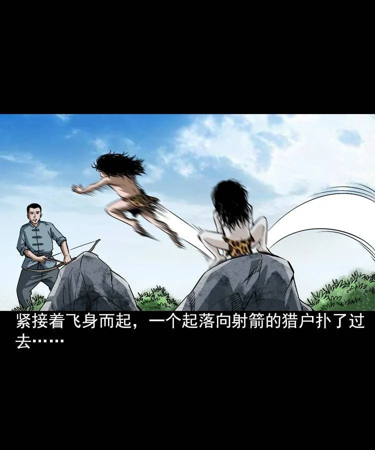 第五话 僵尸小子（下） 第4页