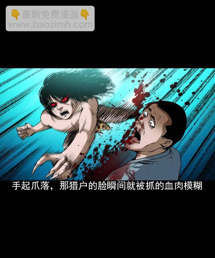 第五话 僵尸小子（下） 第6页
