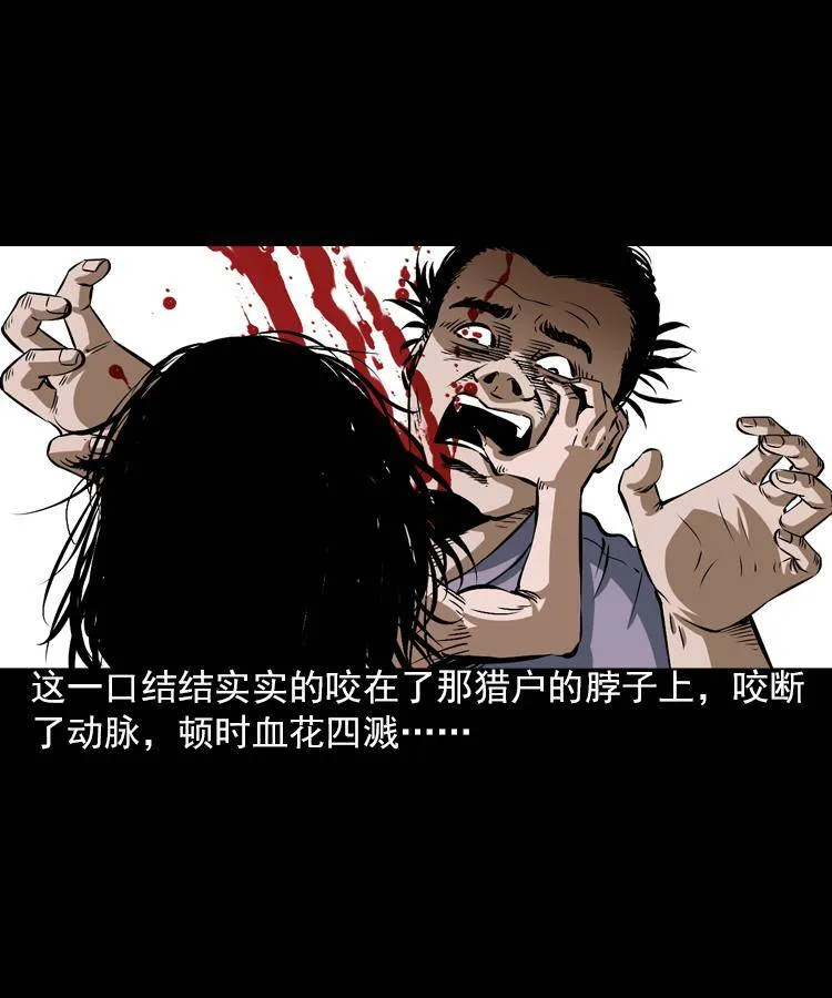 第五话 僵尸小子（下） 第12页