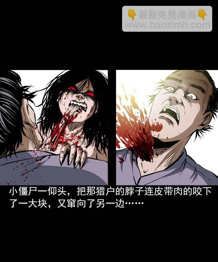 第五话 僵尸小子（下） 第13页