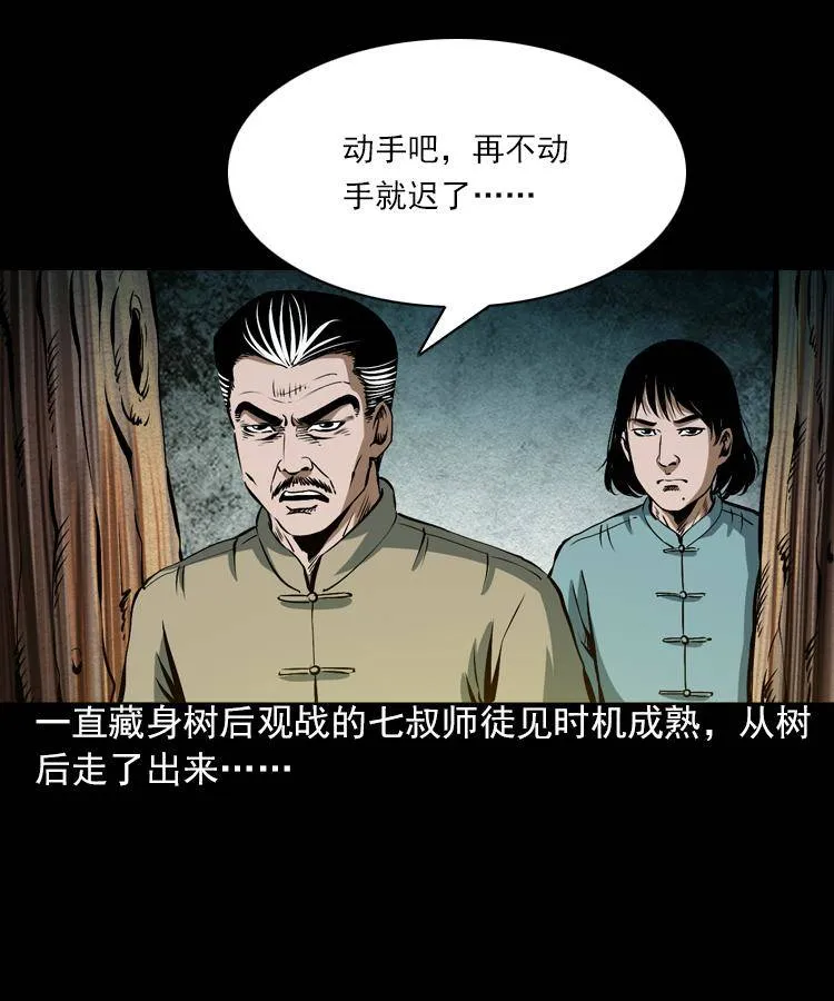 第五话 僵尸小子（下） 第15页