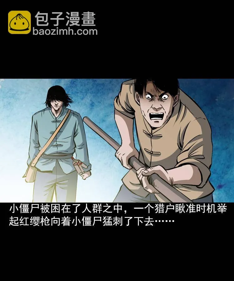 第五话 僵尸小子（下） 第22页
