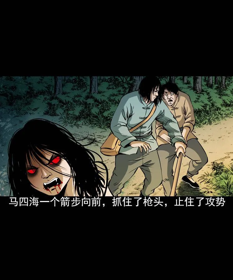 第五话 僵尸小子（下） 第25页