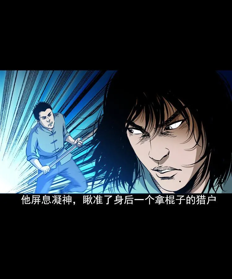 第五话 僵尸小子（下） 第32页