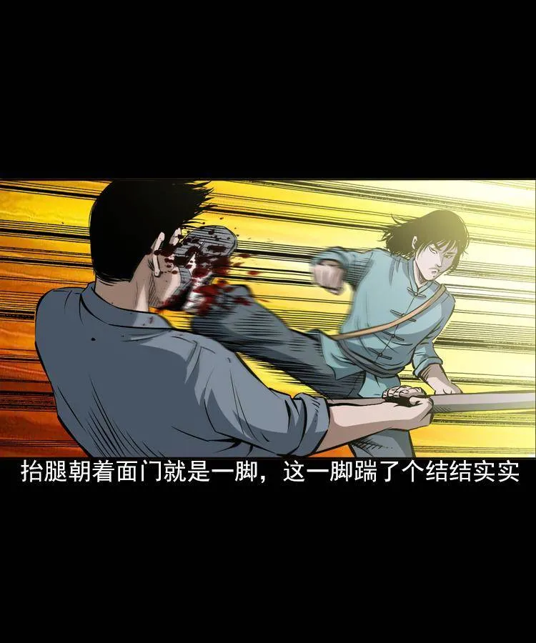 第五话 僵尸小子（下） 第33页