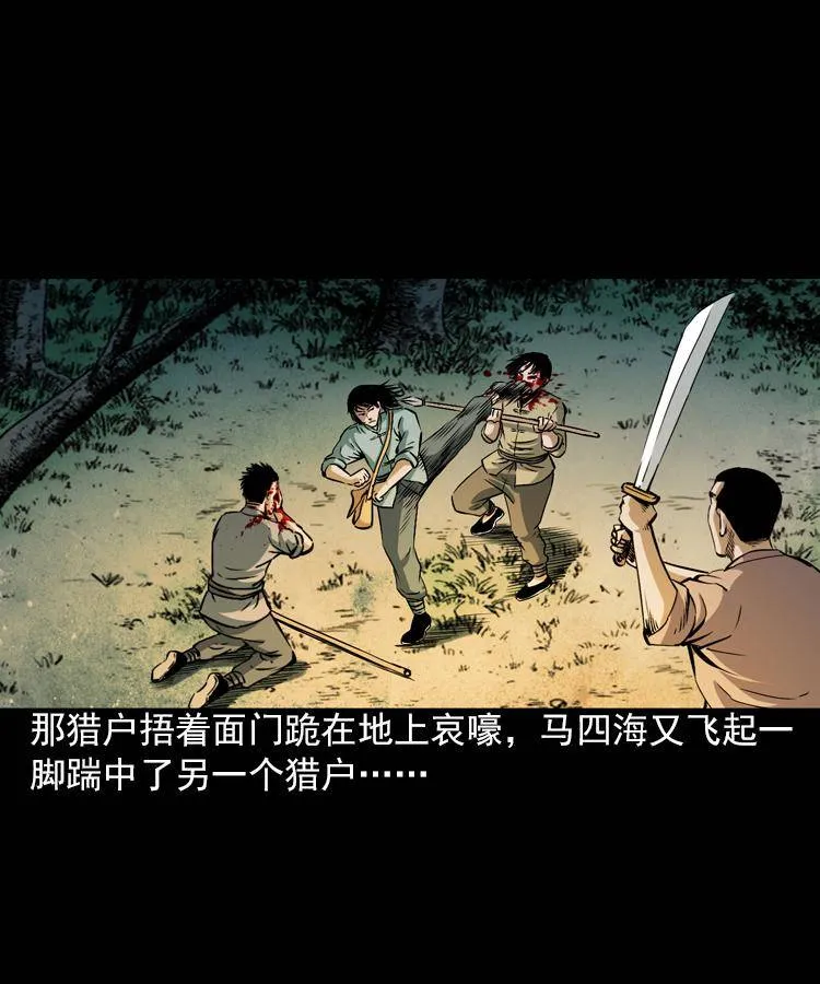 第五话 僵尸小子（下） 第34页