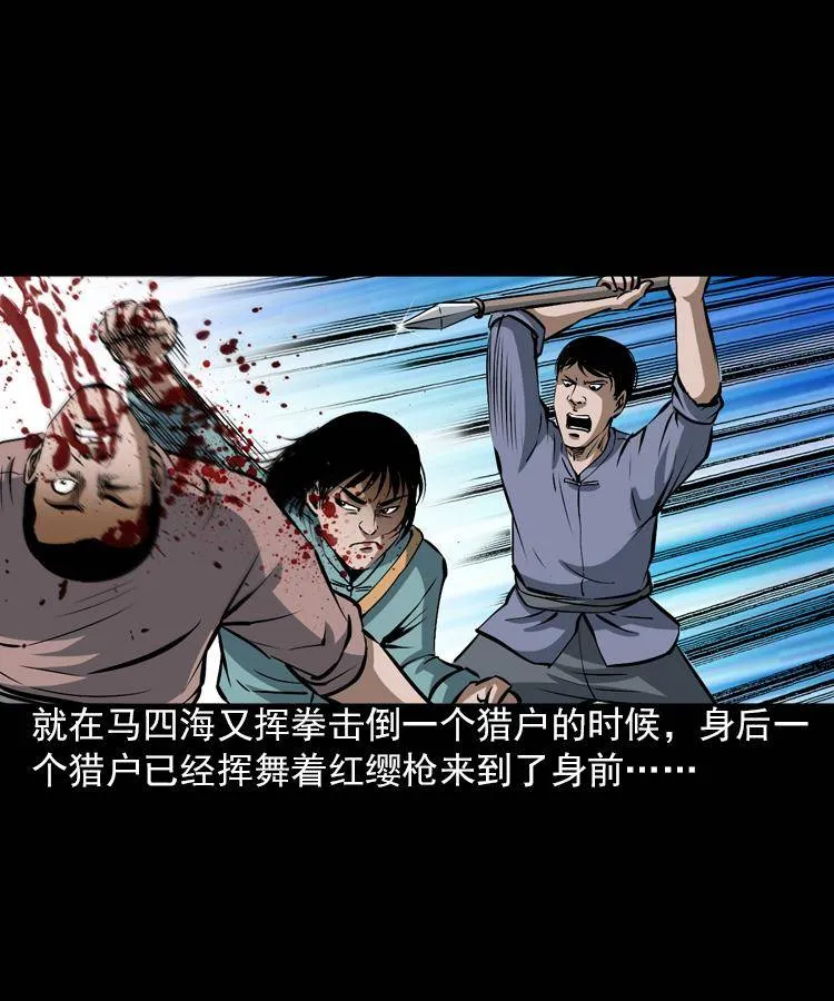 第五话 僵尸小子（下） 第37页