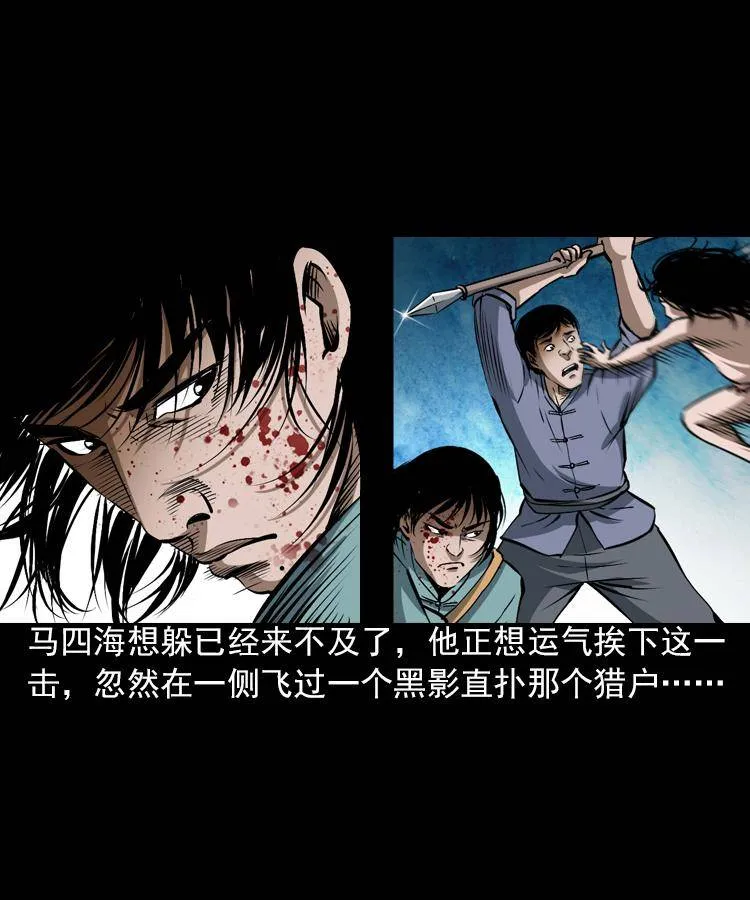 第五话 僵尸小子（下） 第38页