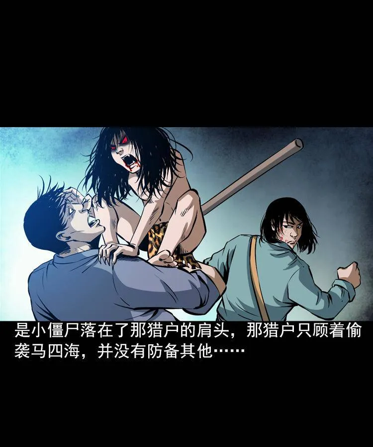第五话 僵尸小子（下） 第39页