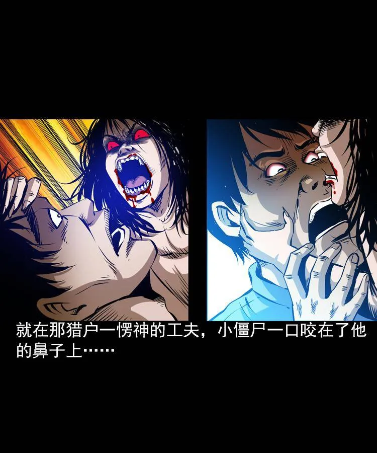 第五话 僵尸小子（下） 第40页