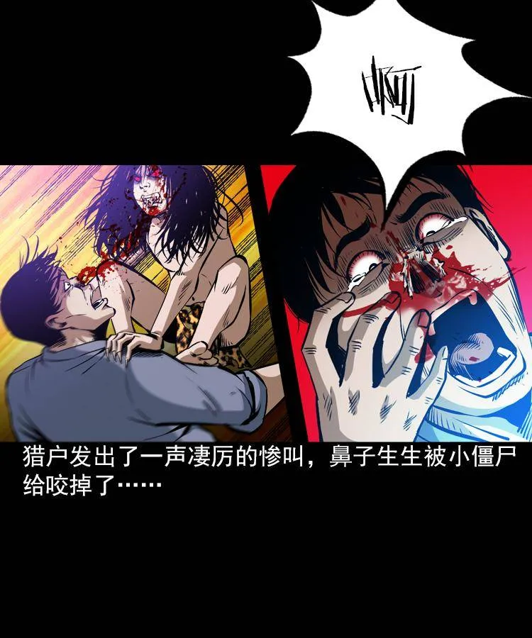 第五话 僵尸小子（下） 第41页