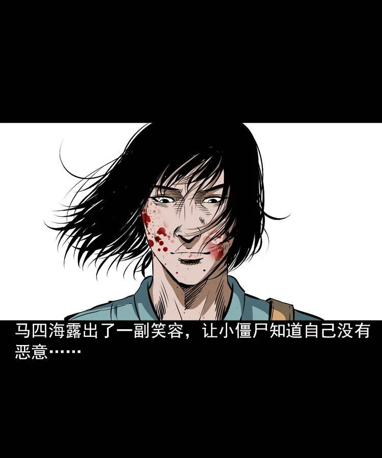 第五话 僵尸小子（下） 第45页