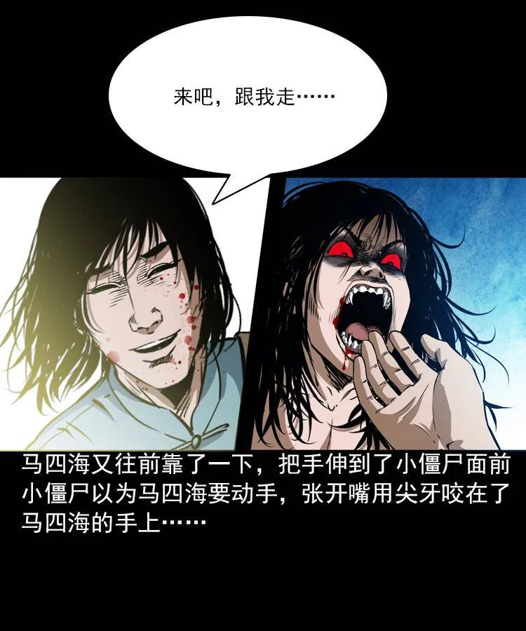 第五话 僵尸小子（下） 第49页