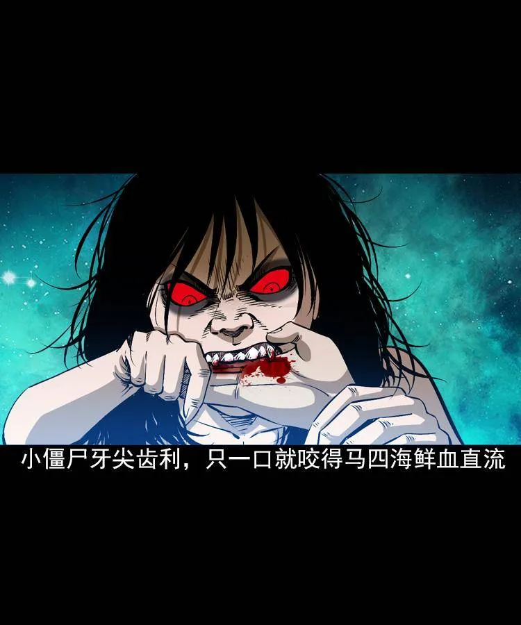 第五话 僵尸小子（下） 第50页