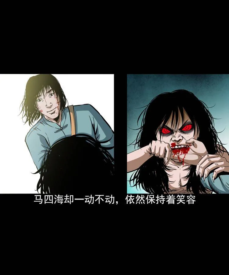 第五话 僵尸小子（下） 第51页