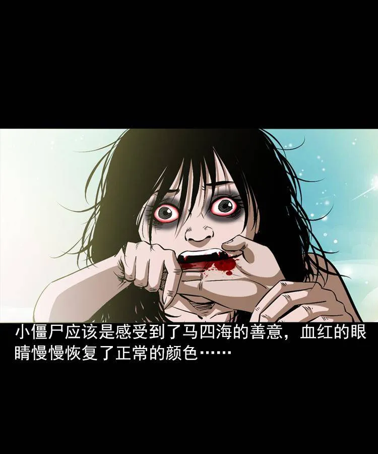 第五话 僵尸小子（下） 第52页