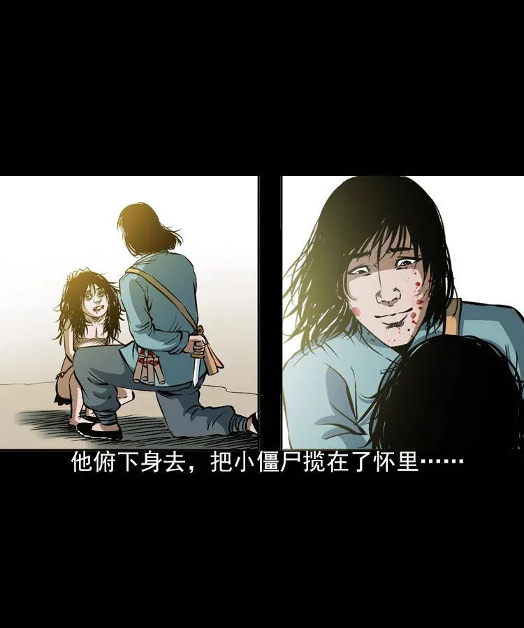 第五话 僵尸小子（下） 第54页