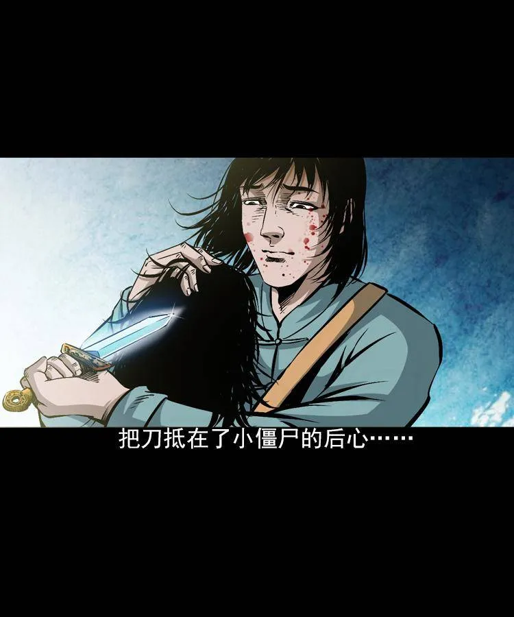 第五话 僵尸小子（下） 第55页