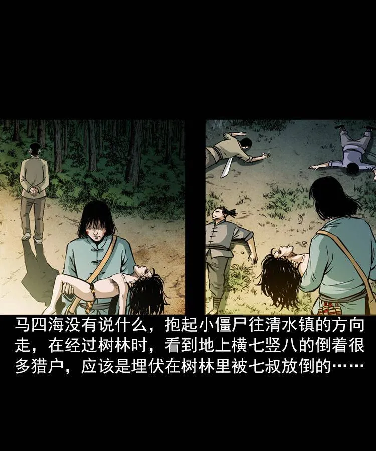 第五话 僵尸小子（下） 第59页