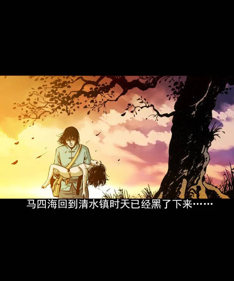 第五话 僵尸小子（下） 第60页