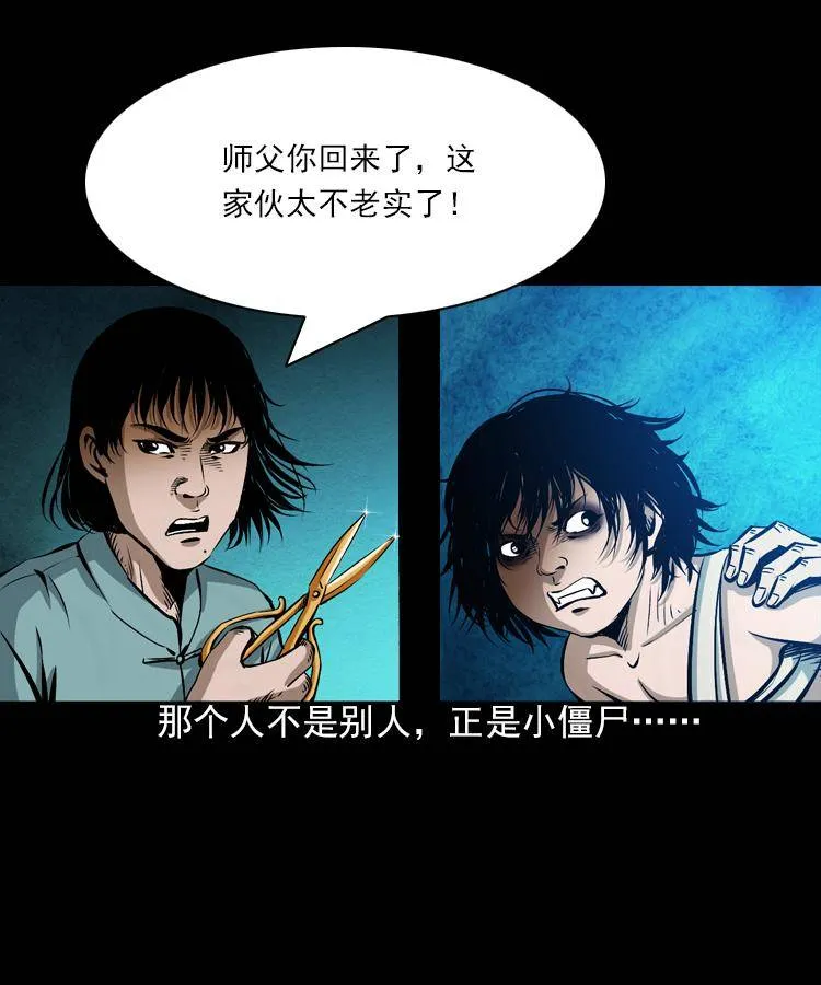 第五话 僵尸小子（下） 第63页