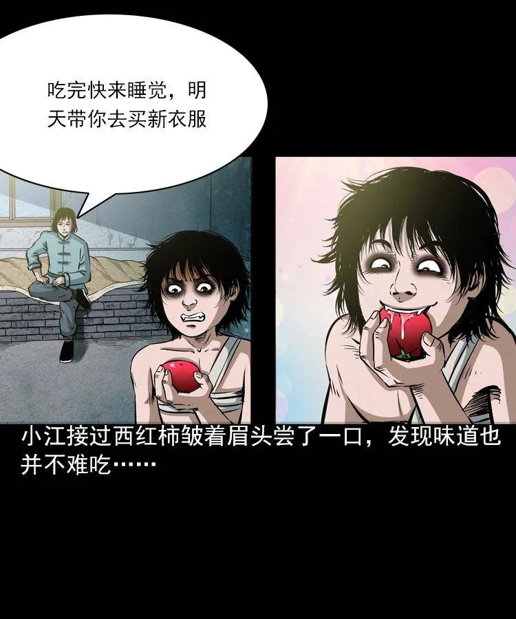 第五话 僵尸小子（下） 第69页