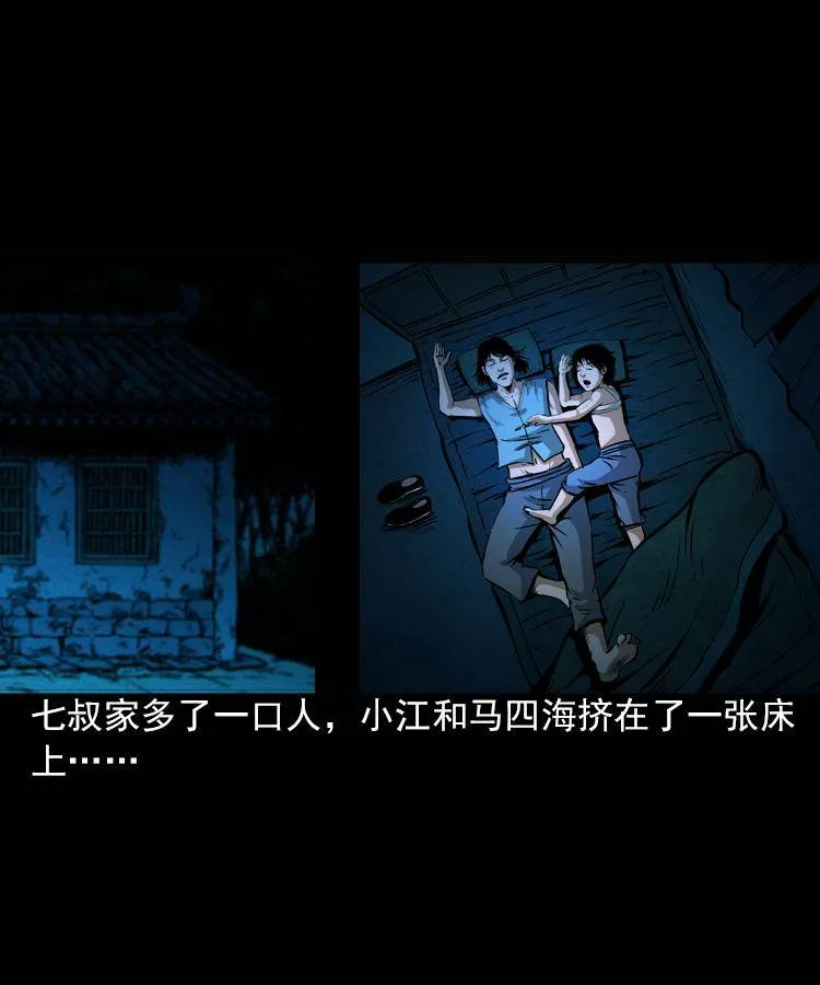 第五话 僵尸小子（下） 第70页