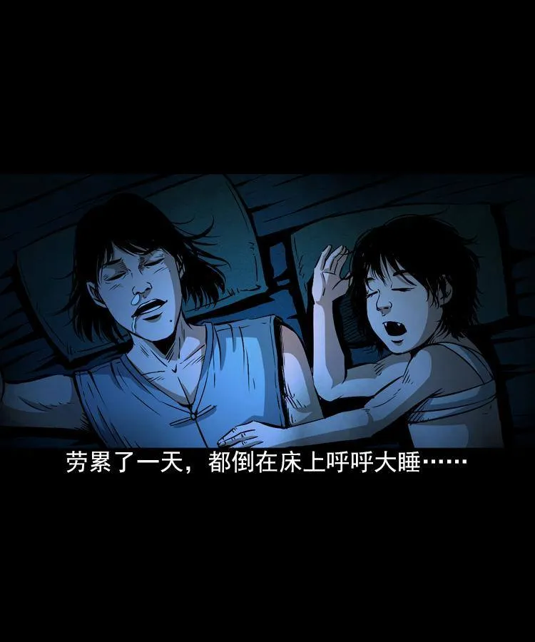 第五话 僵尸小子（下） 第71页