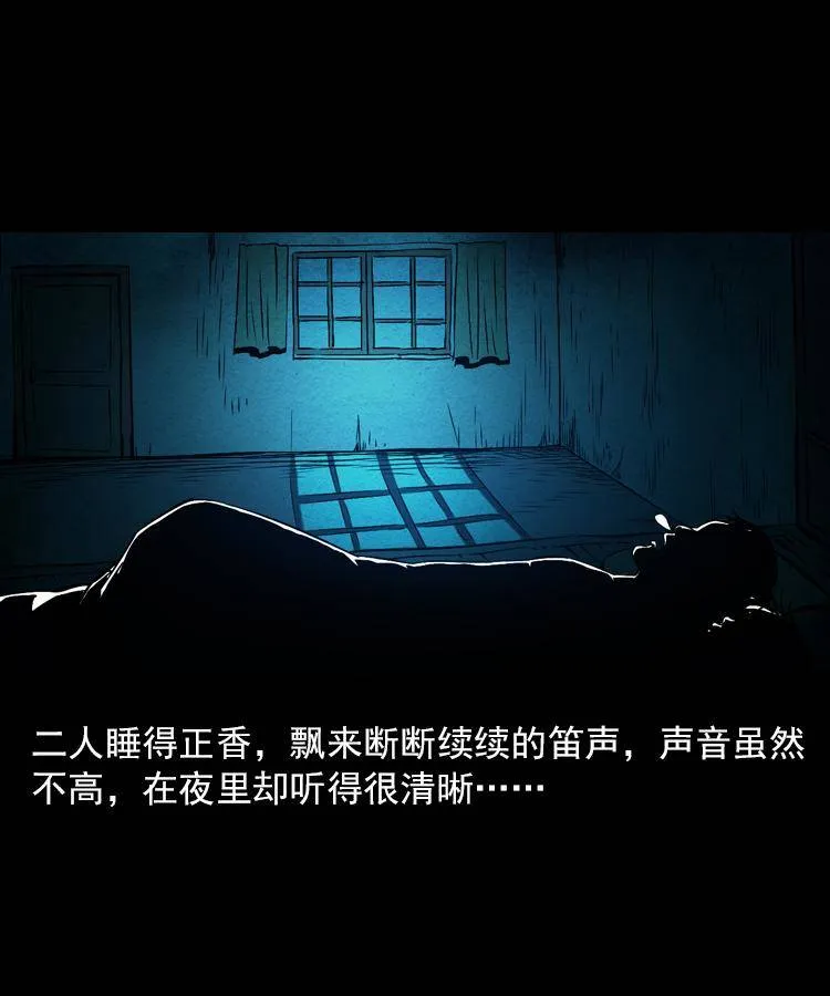 第五话 僵尸小子（下） 第72页