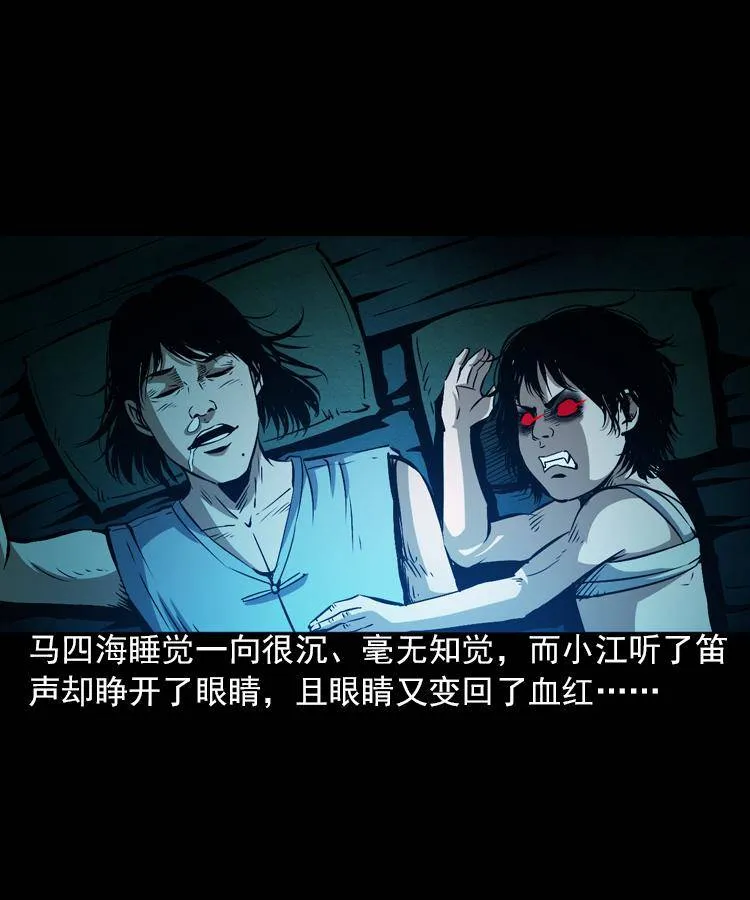 第五话 僵尸小子（下） 第73页