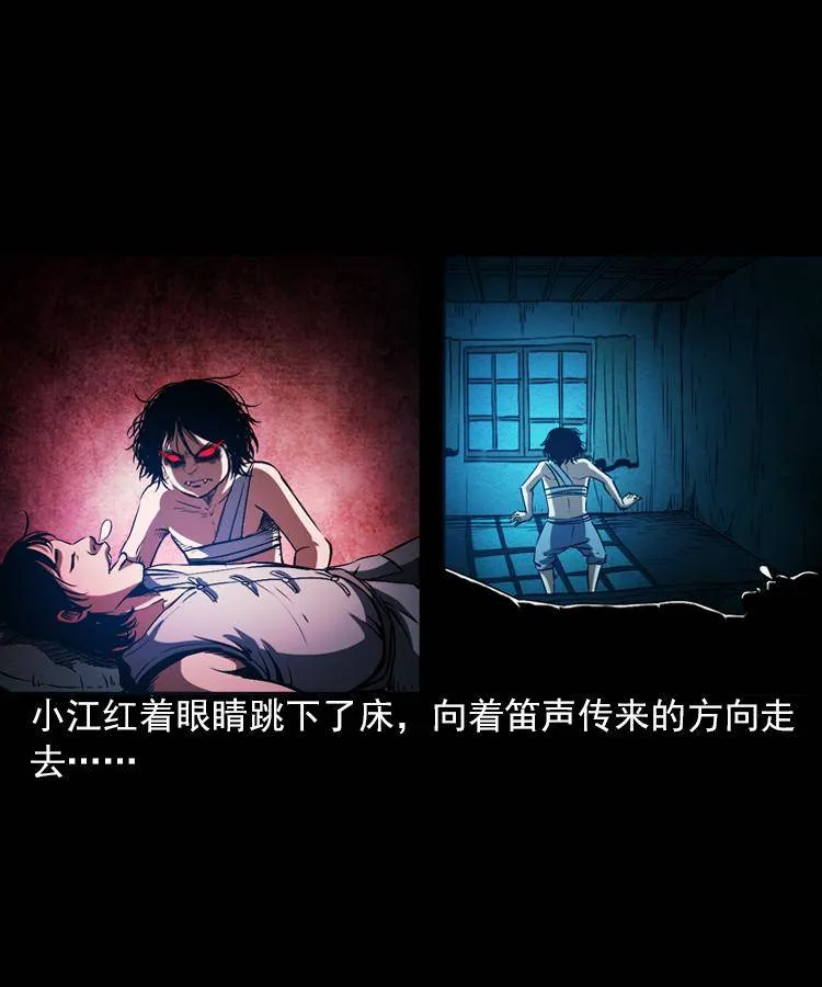 第五话 僵尸小子（下） 第74页
